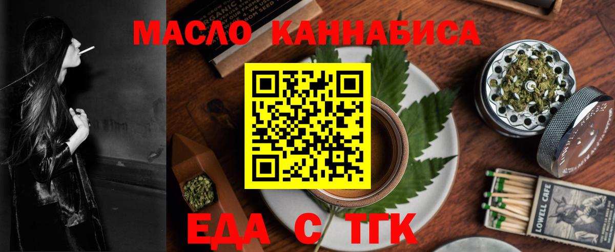 Cannafood марихуана  Вход с VPN  Краснодар 