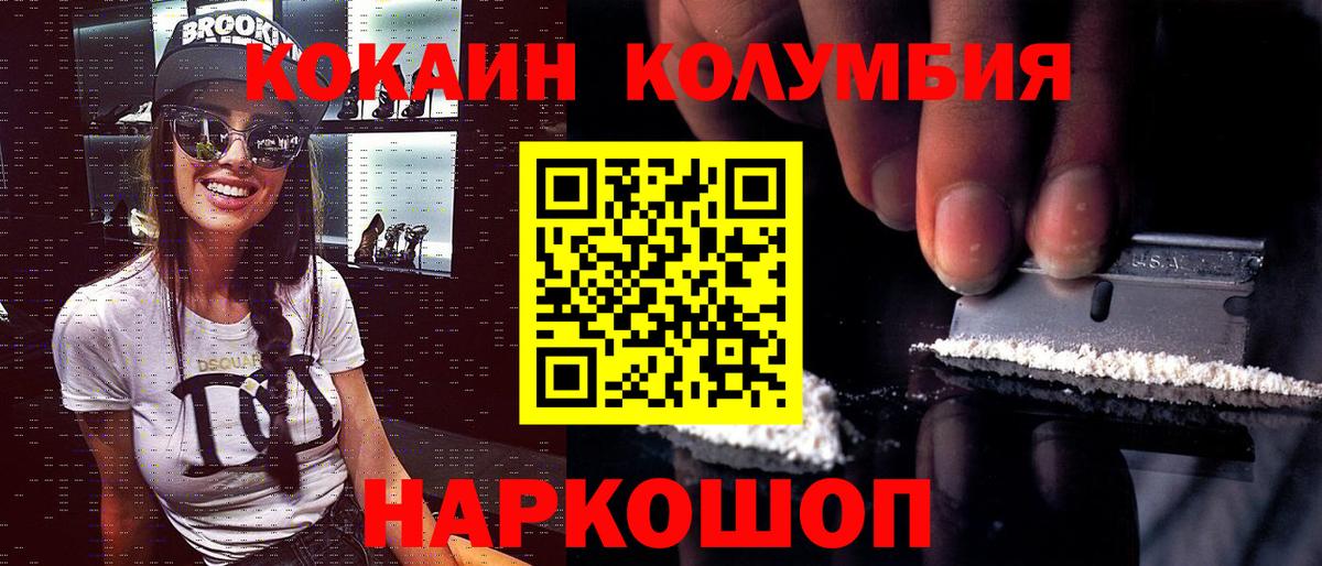Краснодар  COCAIN Перу  КОКАИН FishScale  Вход с VPN 
