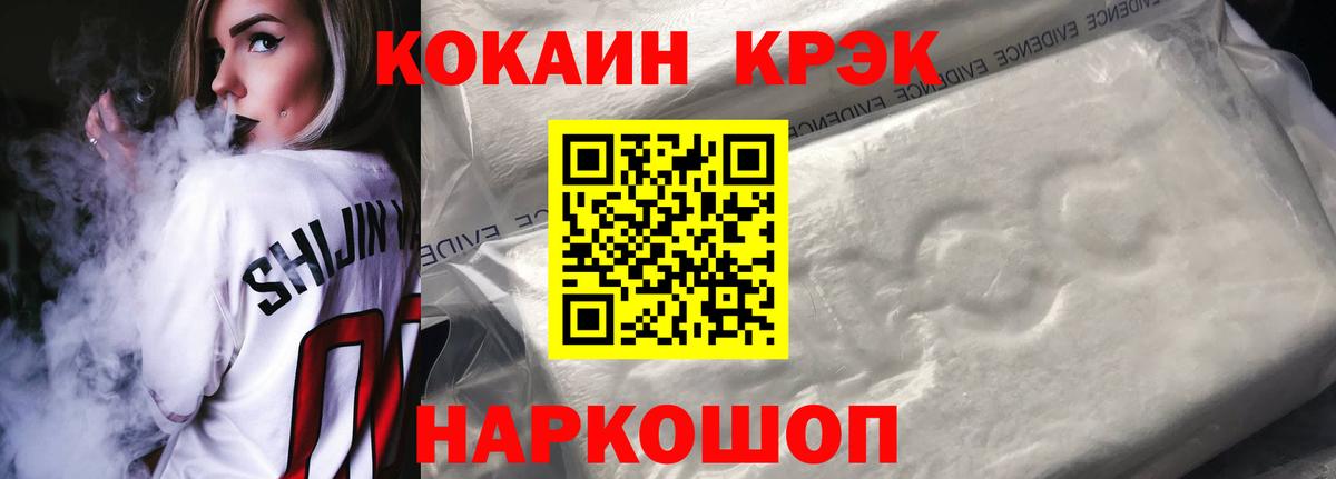 Кокаин Columbia Краснодар