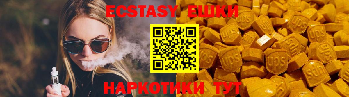 ЭКСТАЗИ  Ecstasy TESLA  Краснодар  Вход с VPN  ЭКСТАЗИ VHQ 