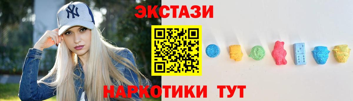 ЭКСТАЗИ mix Краснодар