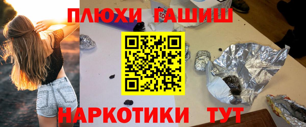 Краснодар  ГАШ гарик  ГАШ гашик  Вход с VPN 