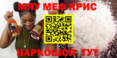 мефедрон мука Канаш