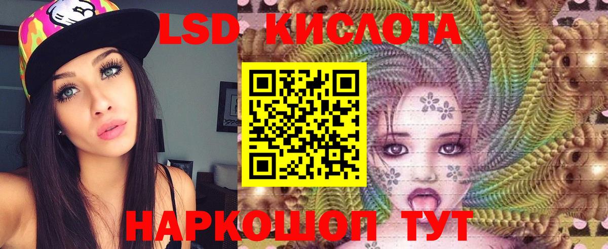 Лсд 25 экстази кислота Краснодар
