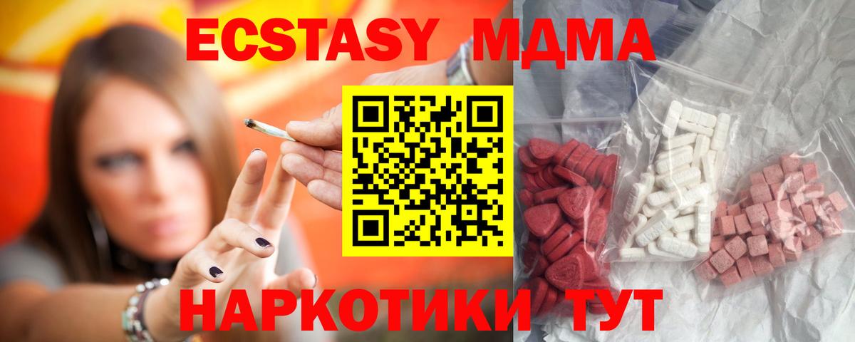 MDMA кристаллы  MDMA  Краснодар  Вход с VPN 
