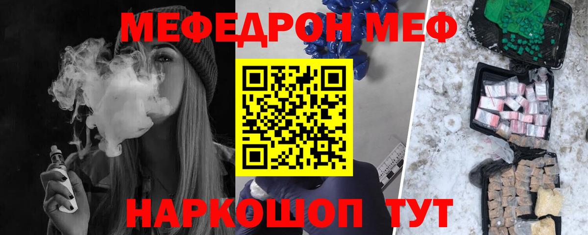 МЕФ мука Краснодар