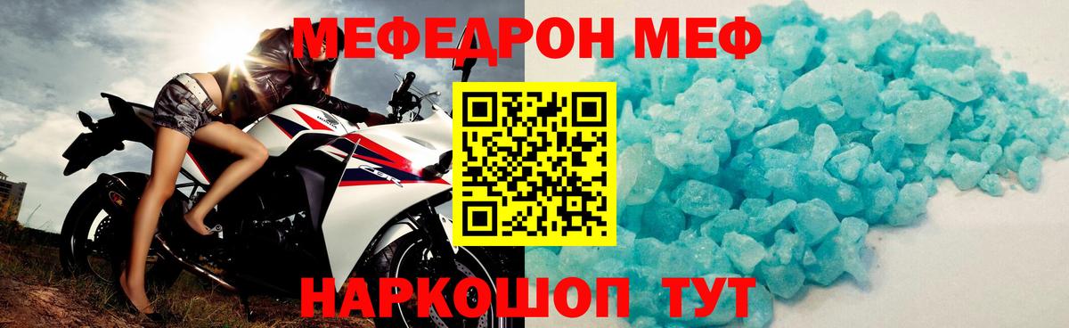 МЕФ mephedrone  МЕФ  как найти   ссылка на мегу как зайти  Краснодар  Вход с VPN 