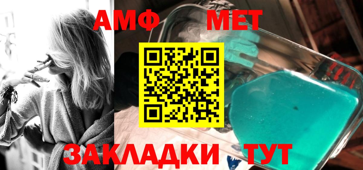 Метамфетамин мет  Метамфетамин  Краснодар  Метамфетамин мет  Вход с VPN 