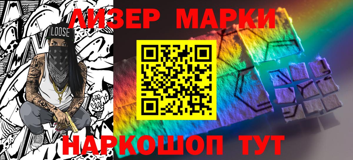 Марки N-bome 1,8мг Краснодар