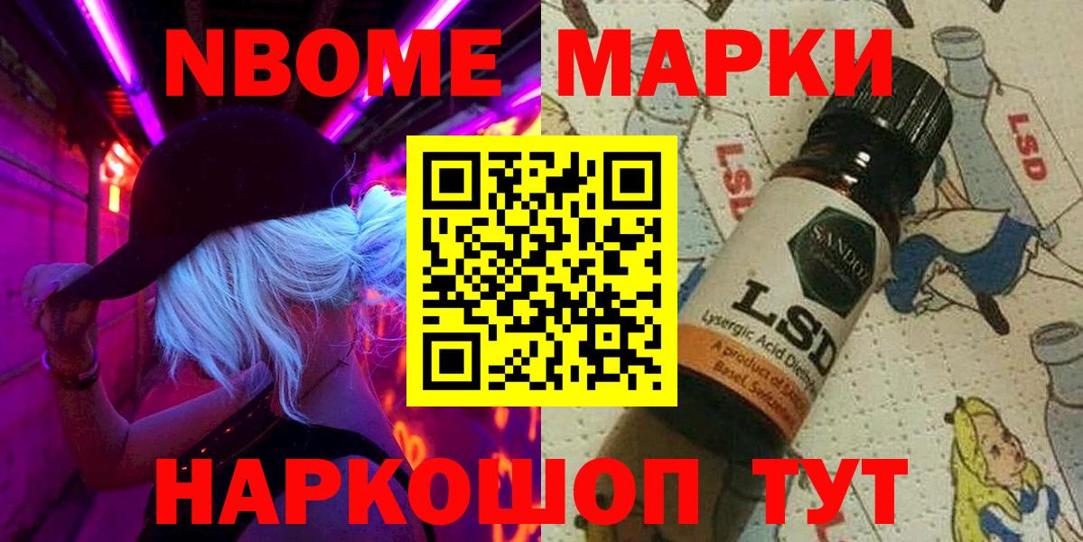 Наркотические марки  Вход с VPN  Краснодар  Марки NBOMe 1,5мг 
