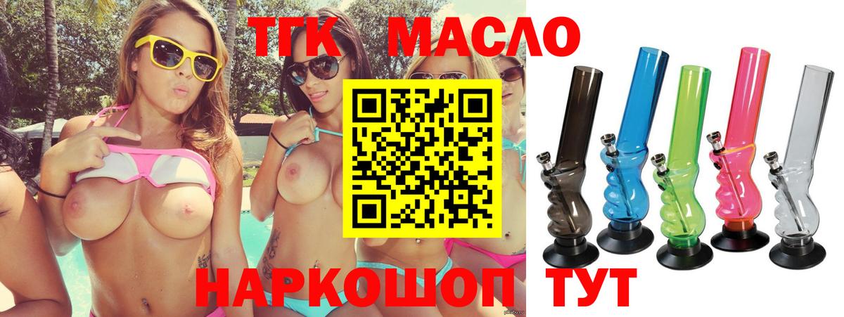 Дистиллят ТГК вейп с тгк  Дистиллят ТГК Wax  Вход с VPN  Краснодар 
