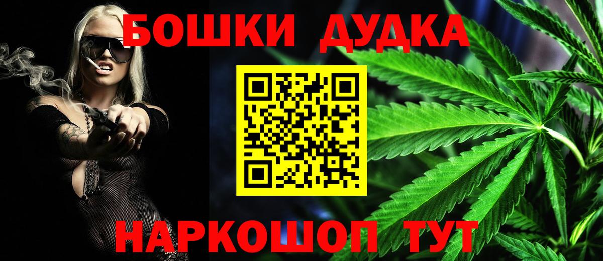 Бошки марихуана AK-47  Шишки марихуана Bruce Banner  Вход с VPN  Краснодар 